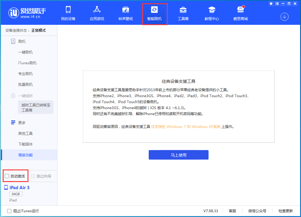 望江苹果手机维修分享iOS 15.1 正式版升级_iOS 15.1 正式版一键刷机教程 