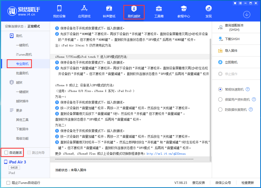 望江苹果手机维修分享iOS 14.5 测试版_iOS 14.5 测试版一键刷机教程 