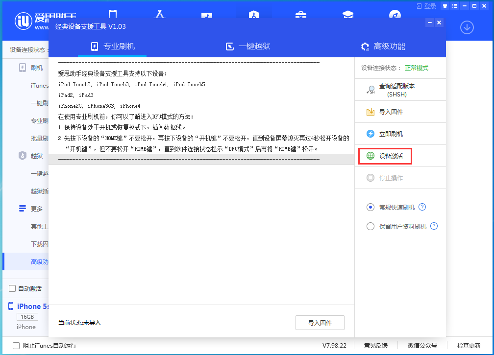 望江苹果手机维修分享iOS 12.4.9正式版_iOS 12.4.9 正式版一键刷机教程 
