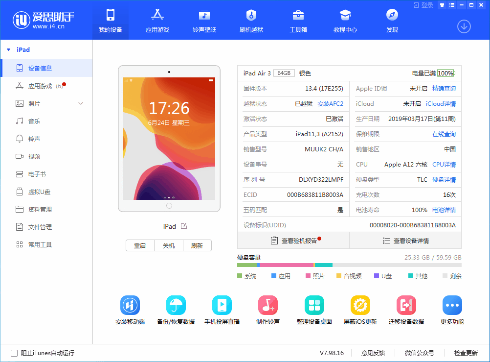 望江苹果手机维修分享iOS 14 测试版_iOS 14 测试版一键刷机教程 
