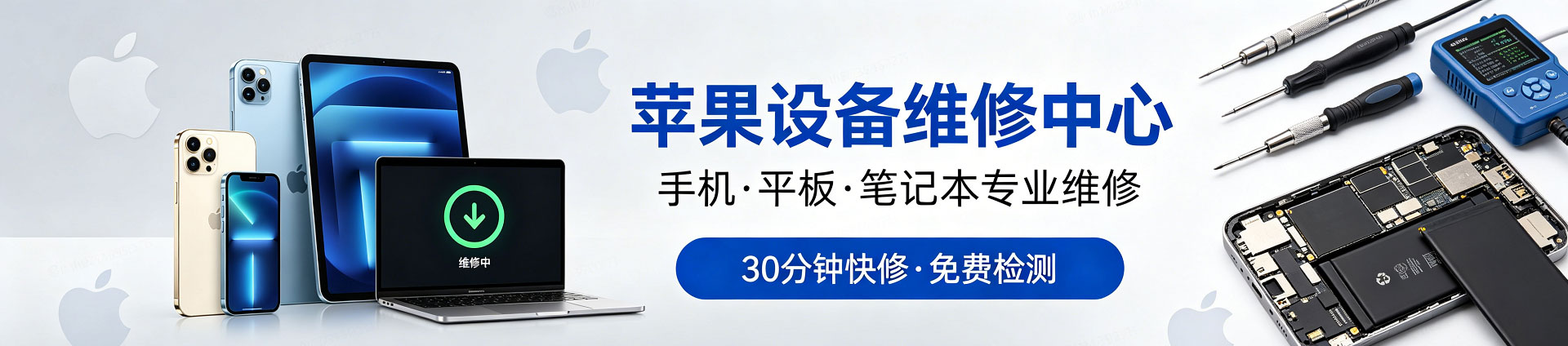 望江苹果手机维修服务地址查询